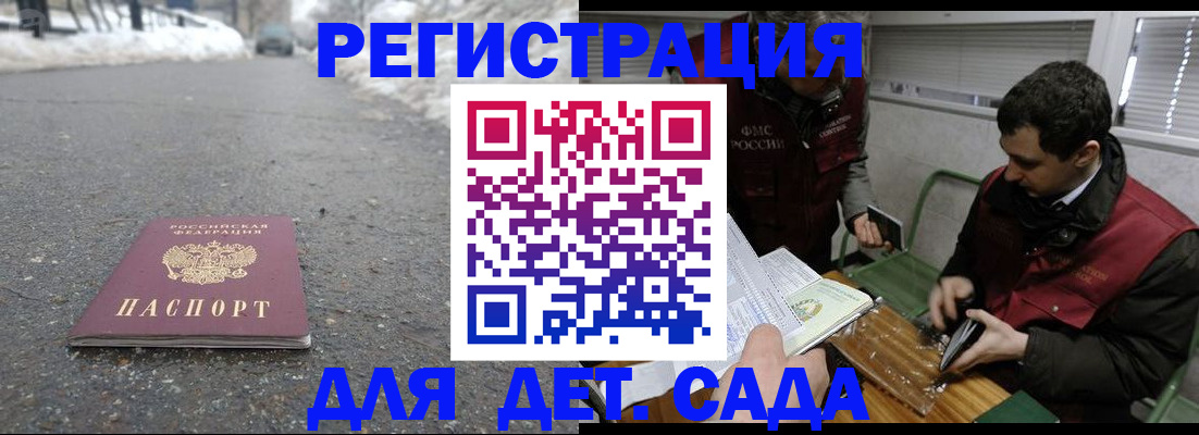временная регистрация в Балашове