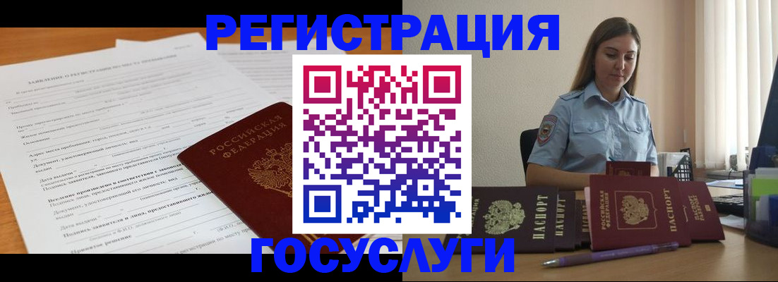 временная регистрация гарантия в Балашове